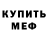 Амфетамин Розовый Dasha NKR