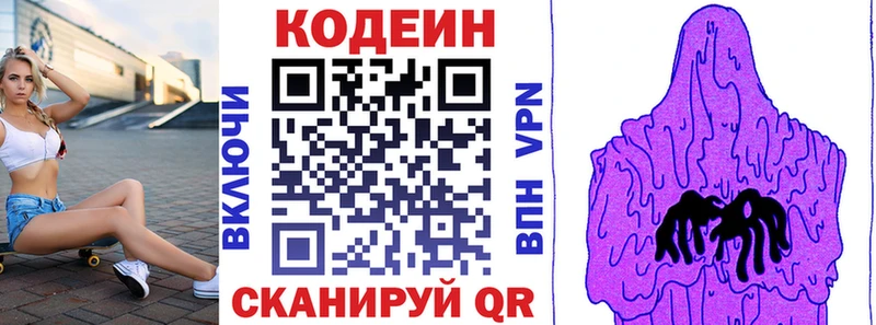 KRAKEN зеркало  Челябинск  Кодеин напиток Lean (лин)  сколько стоит 