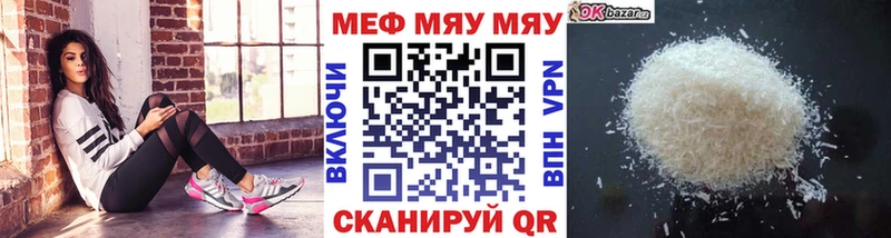 Меф мяу мяу  как найти закладки  Челябинск 