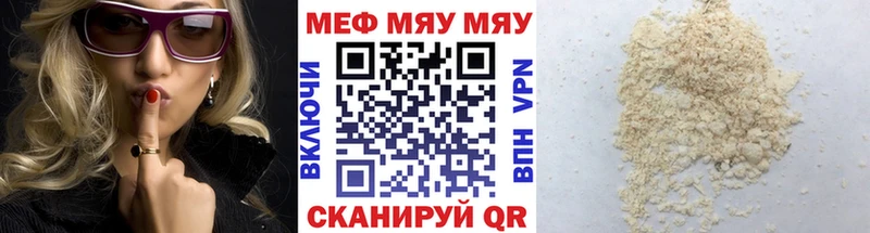 Мефедрон мука Челябинск