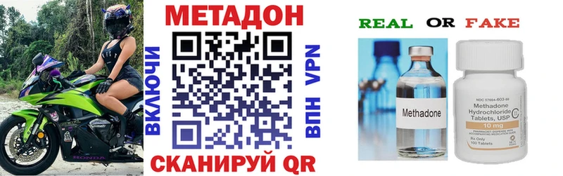 МЕТАДОН VHQ  где купить наркотик  МЕГА tor  Челябинск 